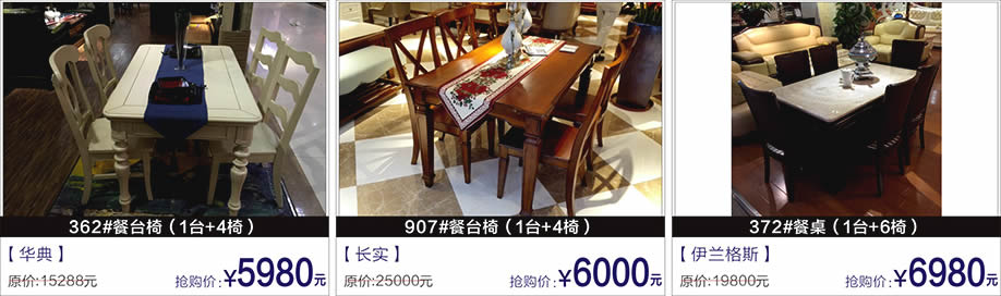 华典,长实,伊兰格斯,富邦红树湾国际家具,深圳家具卖场,家具网上商城